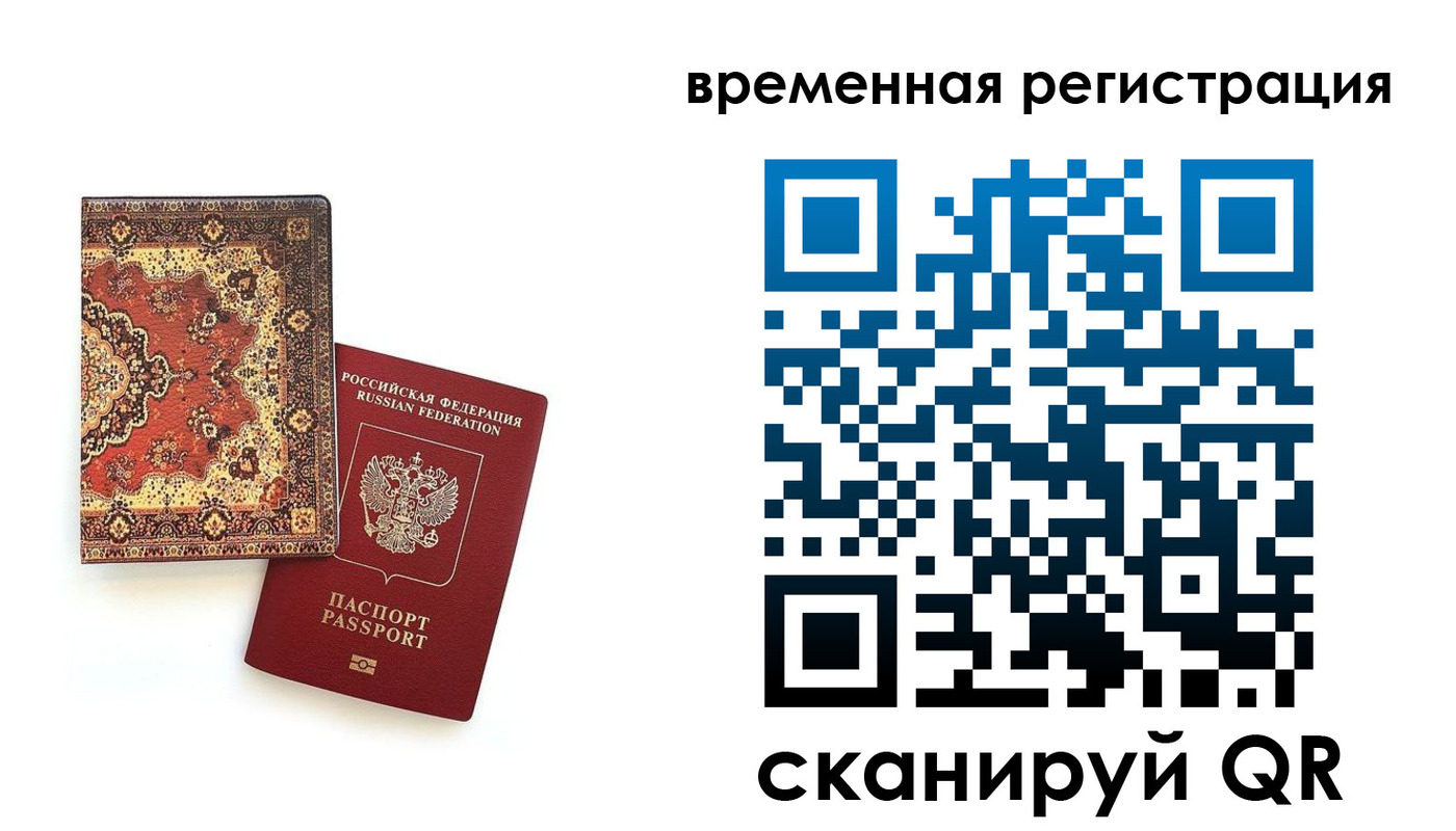 временная регистрация адрес в Семилуках