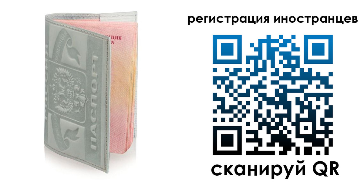 временная регистрация собственник в Семилуках
