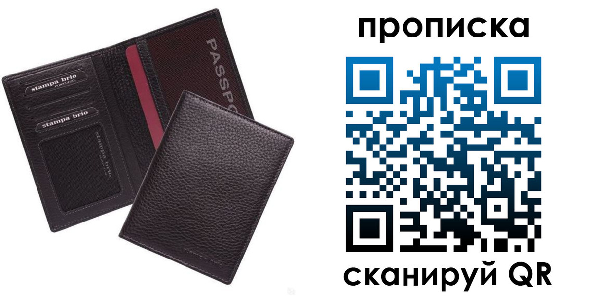 временная прописка в Семилуках