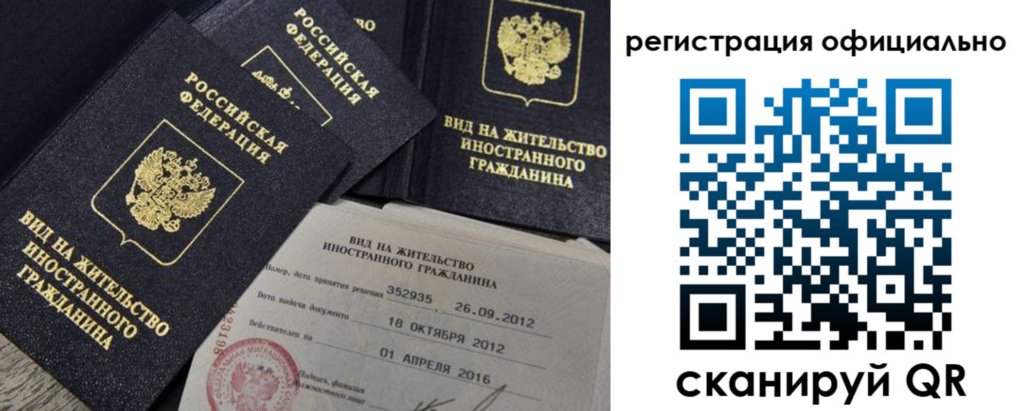 временная регистрация госуслуги в Семилуках